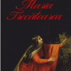 Maria Trecatoarea | Pierre-Marie Beaude