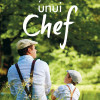 Mostenirea unui Chef | Jacky Durand
