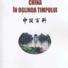 China in oglinda timpului | 