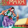 Mara | Ioan Slavici